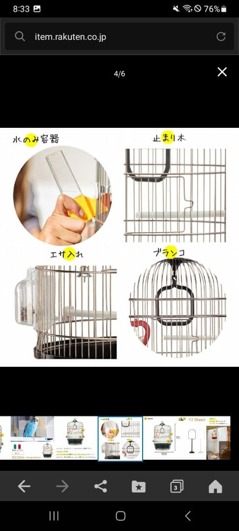 ファープラスト レジーナ 鳥かご 餌入れ ドーム型 カバー付きフル