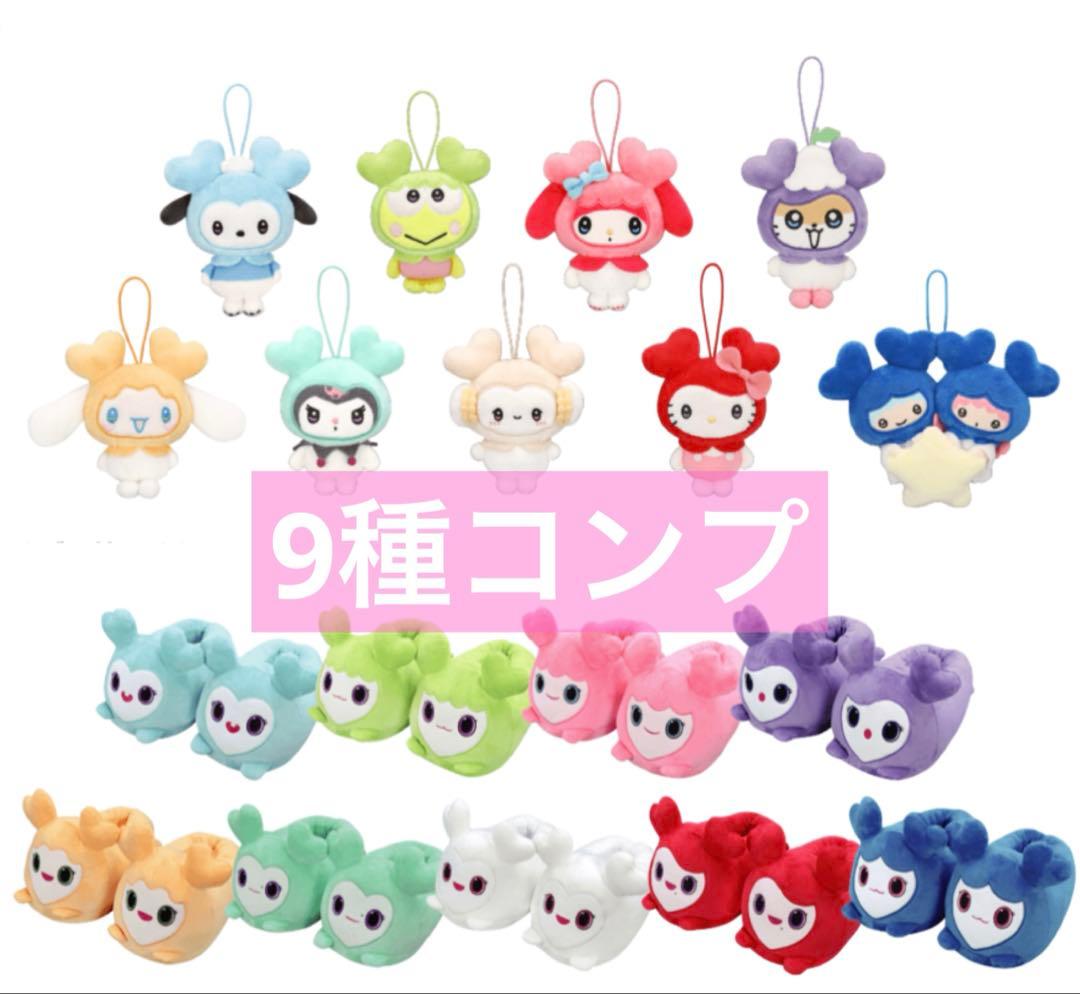 TWICE LOVELYS ぬいぐるみパペット～GiGO限定～ 全9種 コンプ