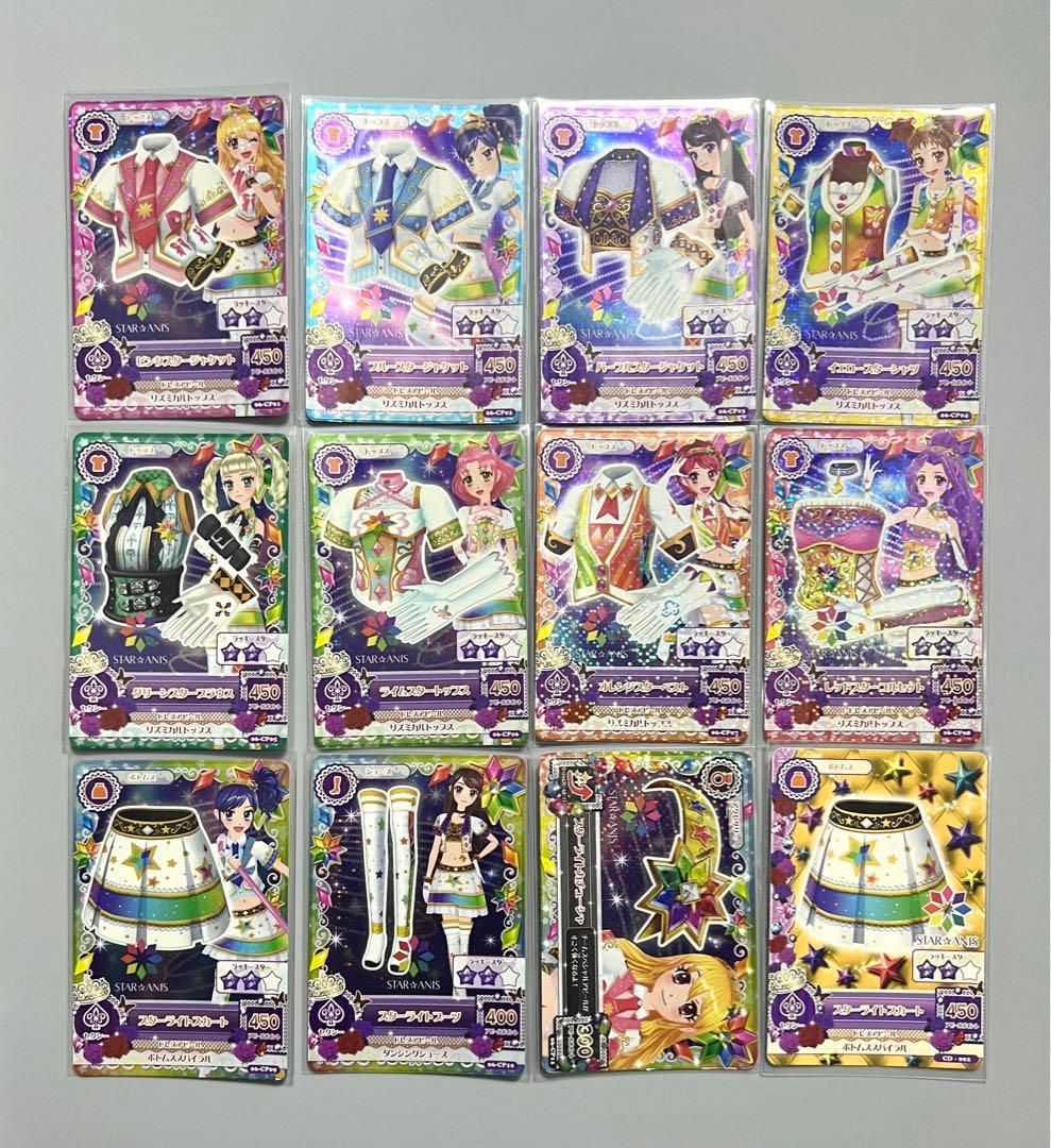アイカツカード スターアニス コンプセット 11枚＋CD-002 - メルカリ