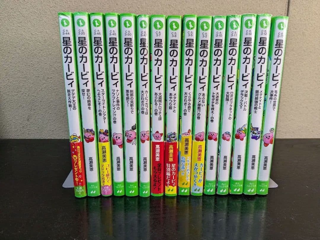 星のカービィ 小説 19冊セット 星のカービィ角川つばさ文庫31冊 Amazon.