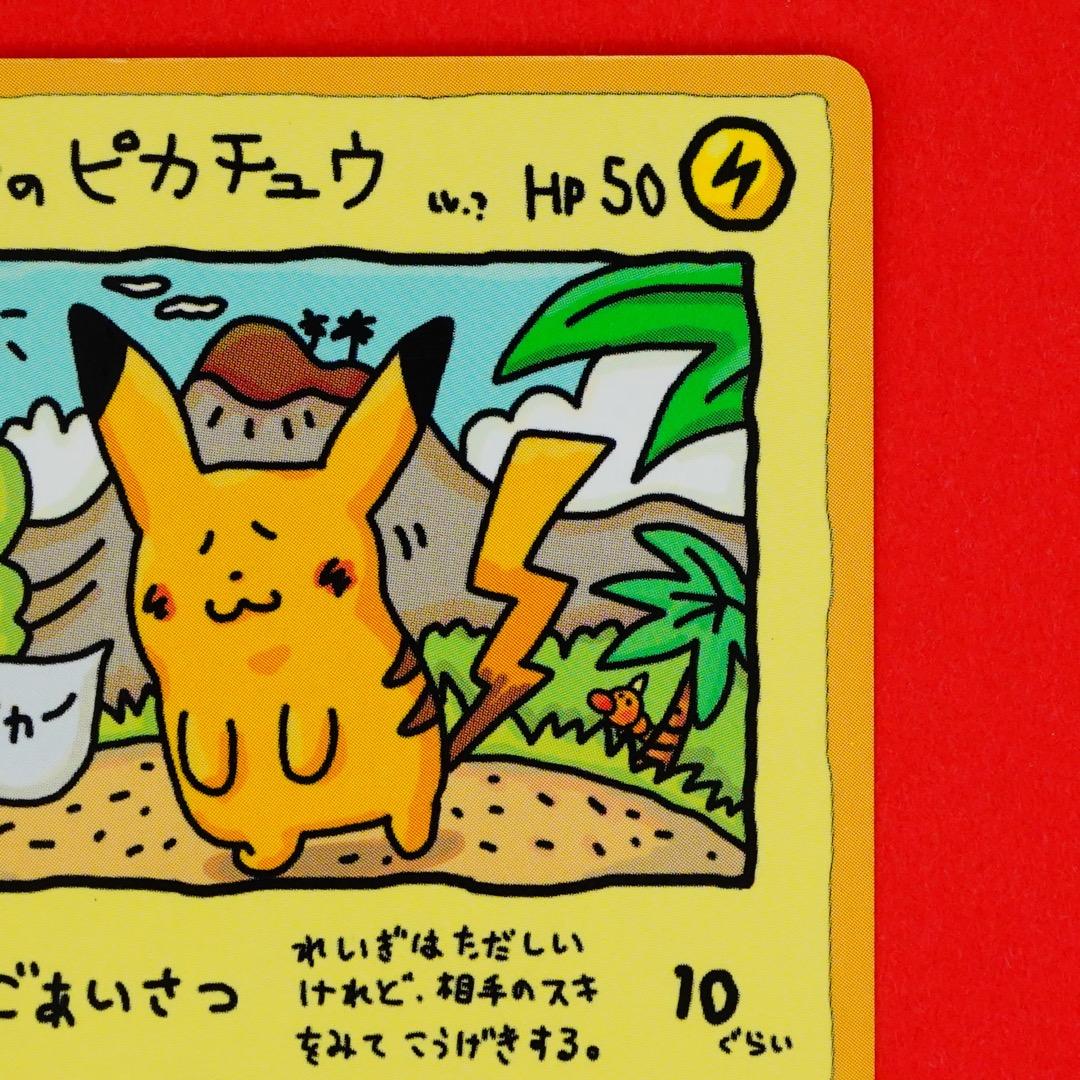 オンライン セールおもちゃ・ホビー・グッズ - オーヤマのピカチュウ