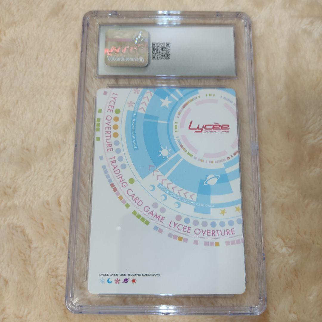 友利 奈緒 SSP Lycee Overture CGC10 ワンオーナー品