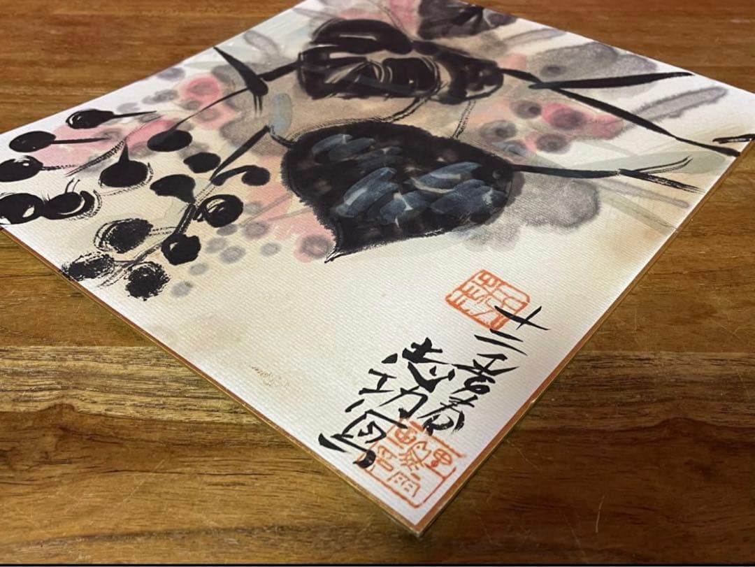 棟方志功『山ブドウ図』倭絵肉筆着彩志功印,鯉雨印あり 昭和12年春の作品模写出品