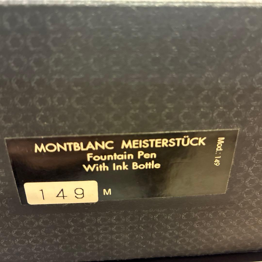 Montblanc Meisterstück no149 万年筆