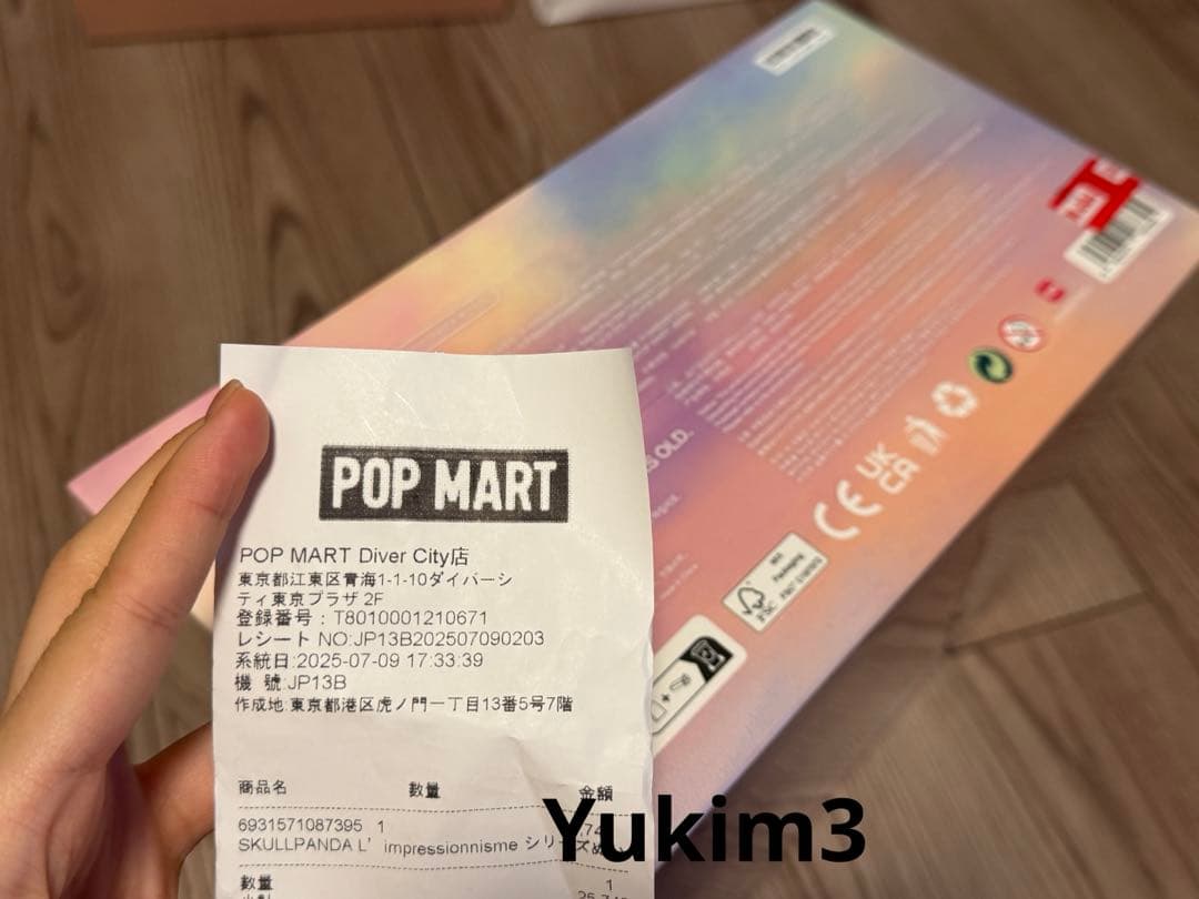 POP MART skullpanda’l impressionnisme 1箱