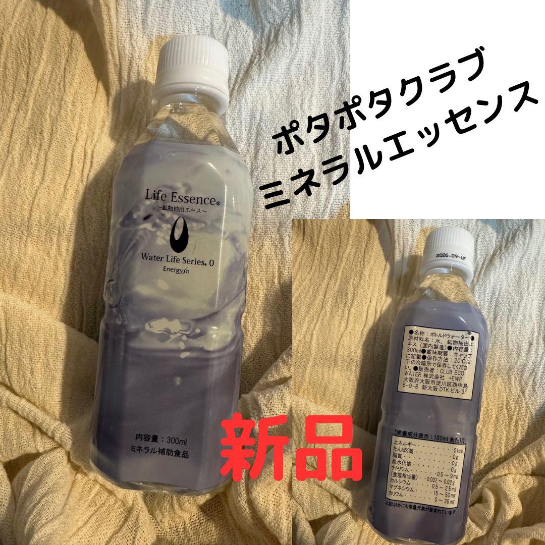 新品・ポタポタクラブミネラル】 ライフエッセンス300ml - メルカリ