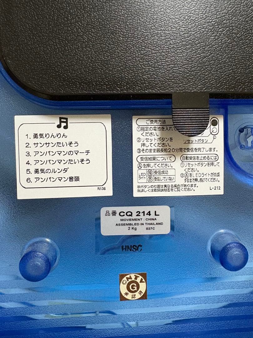 【希少品】アンパンマン SEIKO 電波アミューズ掛時計