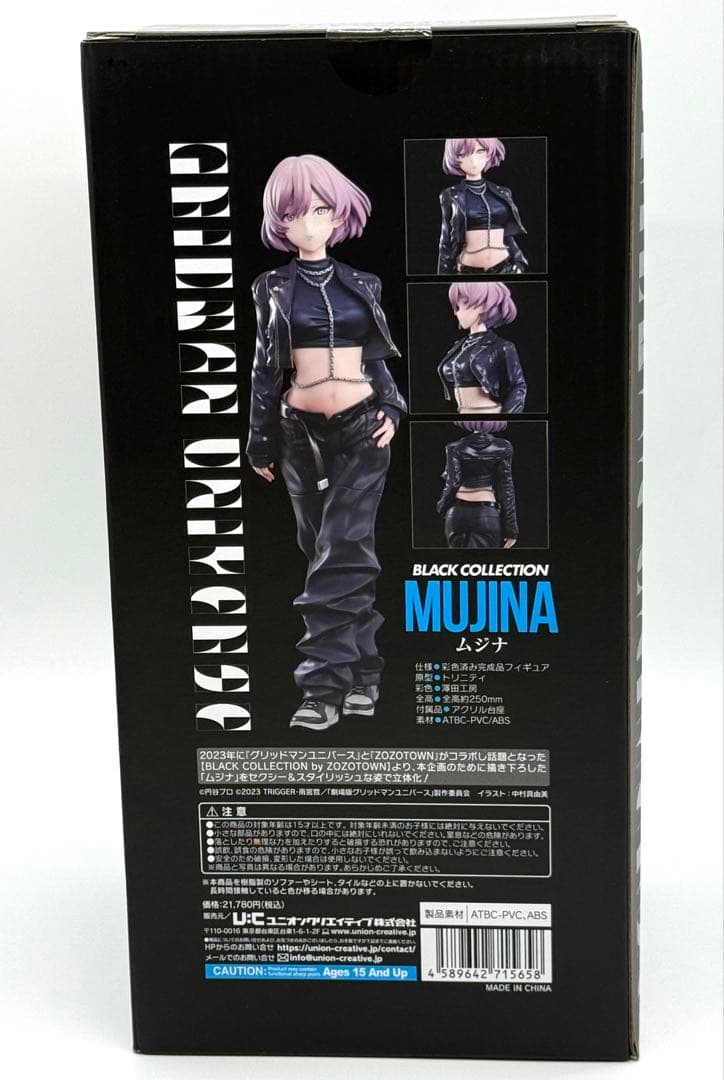 グリッドマン ユニバース ムジナ BLACK COLLECTIO 未開封