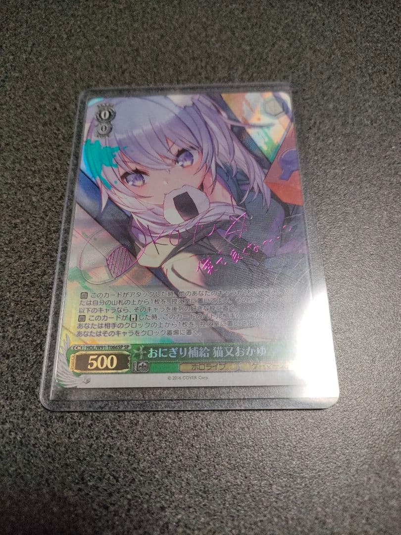 ヴァイスシュヴァルツ ホロライブ 猫又おかゆ　sp WS】未来へと踏み出す一歩 猫又おかゆ(サイン)【SP】HOL/W104-051SP