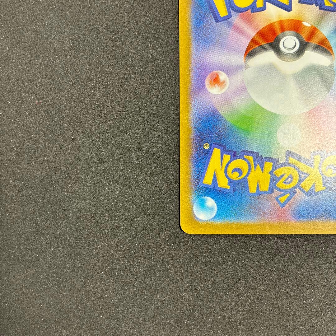 メガサーナイトex SAR メガシンフォニア