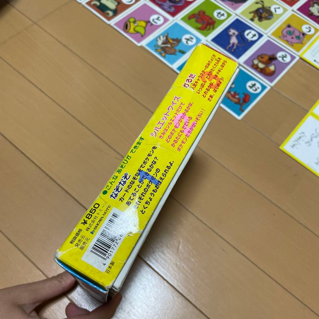 激レア！ポケモン3倍あそべる かるた 初代 レア