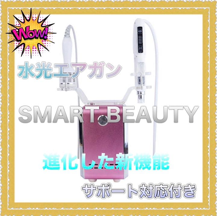 最新のエアー美容液導入マシン、エアガン、水光注射針なし、EMS、微電流