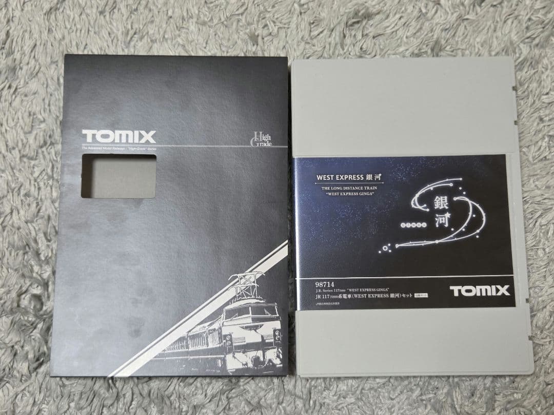 TOMIX 98714 WEST EXPRESS 銀河 117系