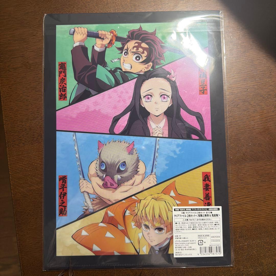 鬼滅の刃 クリアファイル - メルカリ