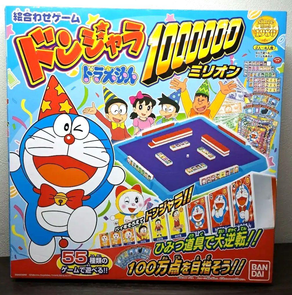 ドンジャラドラえもんミリオン