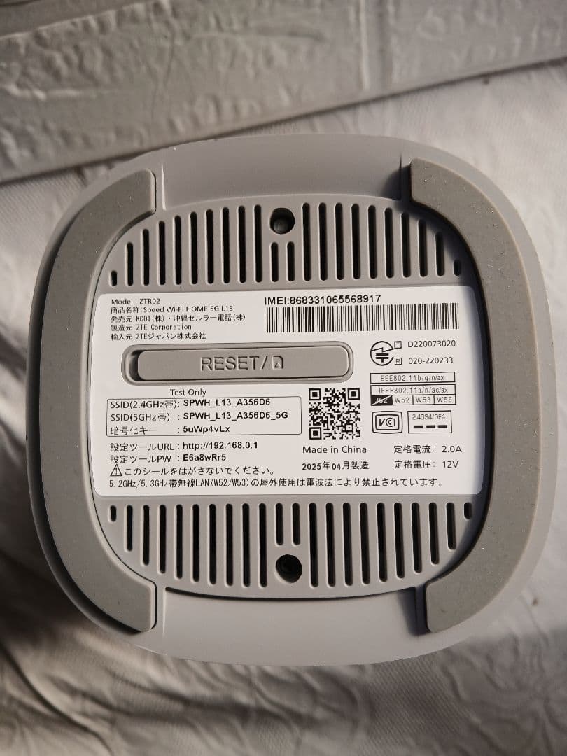 美品】モバイルルーター Speed Wi-Fi HOME L03 ホワイト