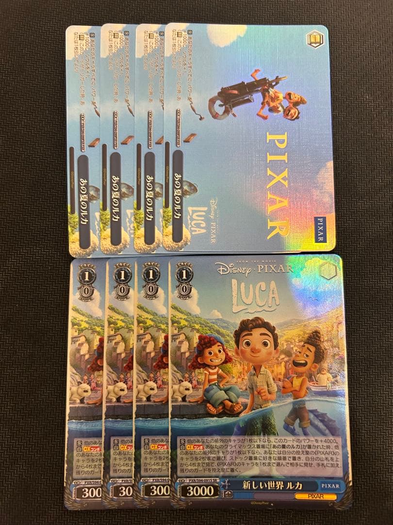 ヴァイスシュヴァルツ 新しい世界ルカ あの夏のルカ SR PXR