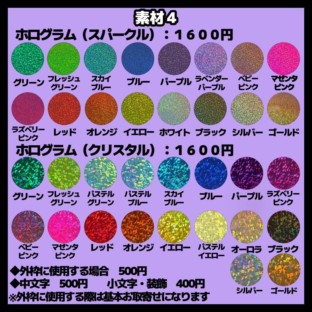 うちわ文字　オーダー　ハングル　ジャニーズ　うちわ屋さん　連結文字　折りたたみ