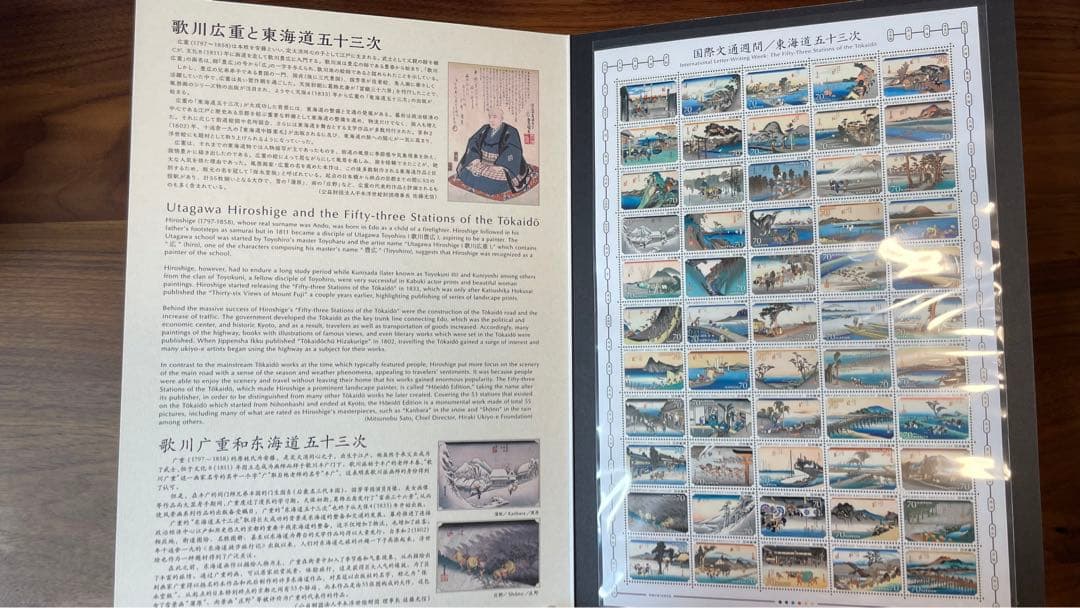 浮世絵　東海道五十三次 歌川広重