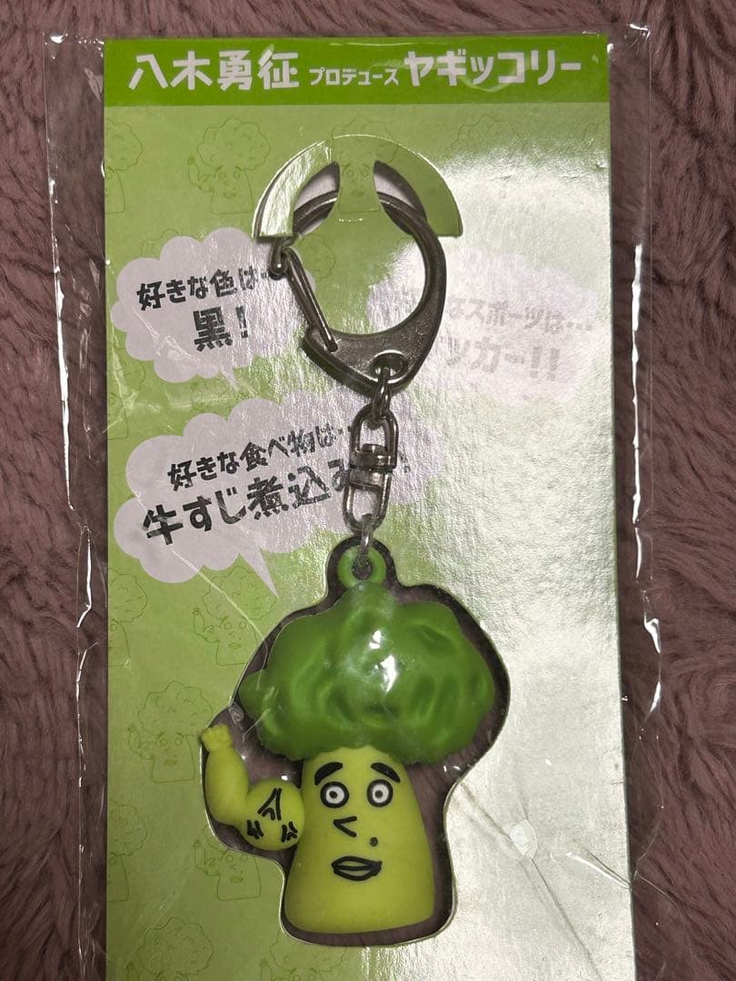 八木勇征 ヤギッコリー