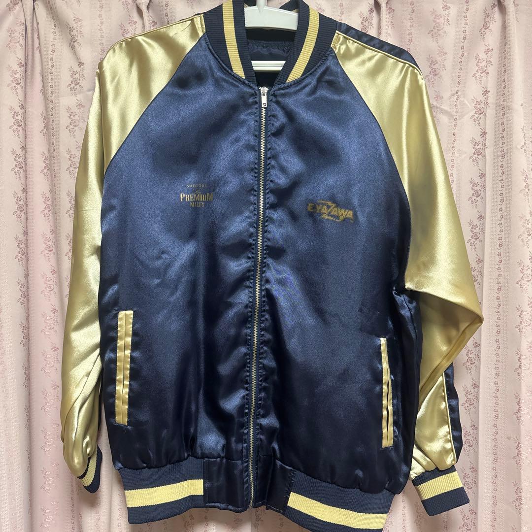 ア*ン様 矢沢永吉さん サントリープレミアムモルツ スカジャン