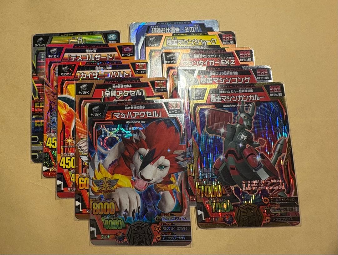 グレートアニマルカイザー ヒーロー マシン 6枚セット+10枚