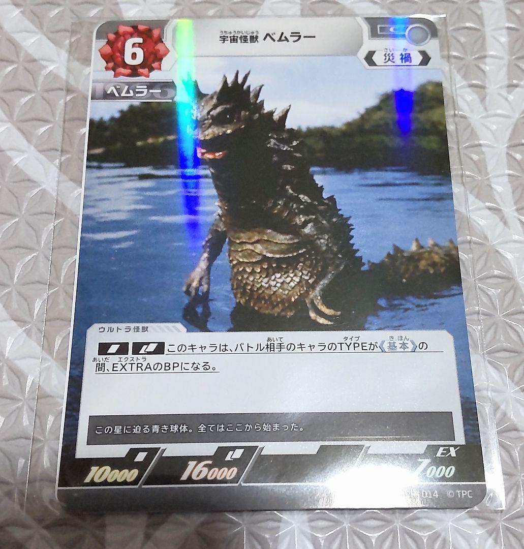 ブルマァク ジェロニモン（はじめてのウルトラマン展限定） ソフビ