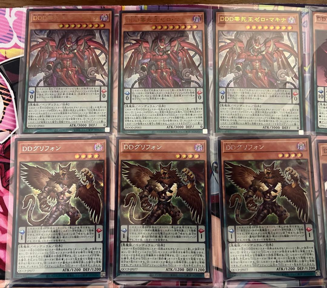 遊戯王　DDD 本格構築済みデッキ＋調整パーツ　一部シク　霊王の波動フワロス投入