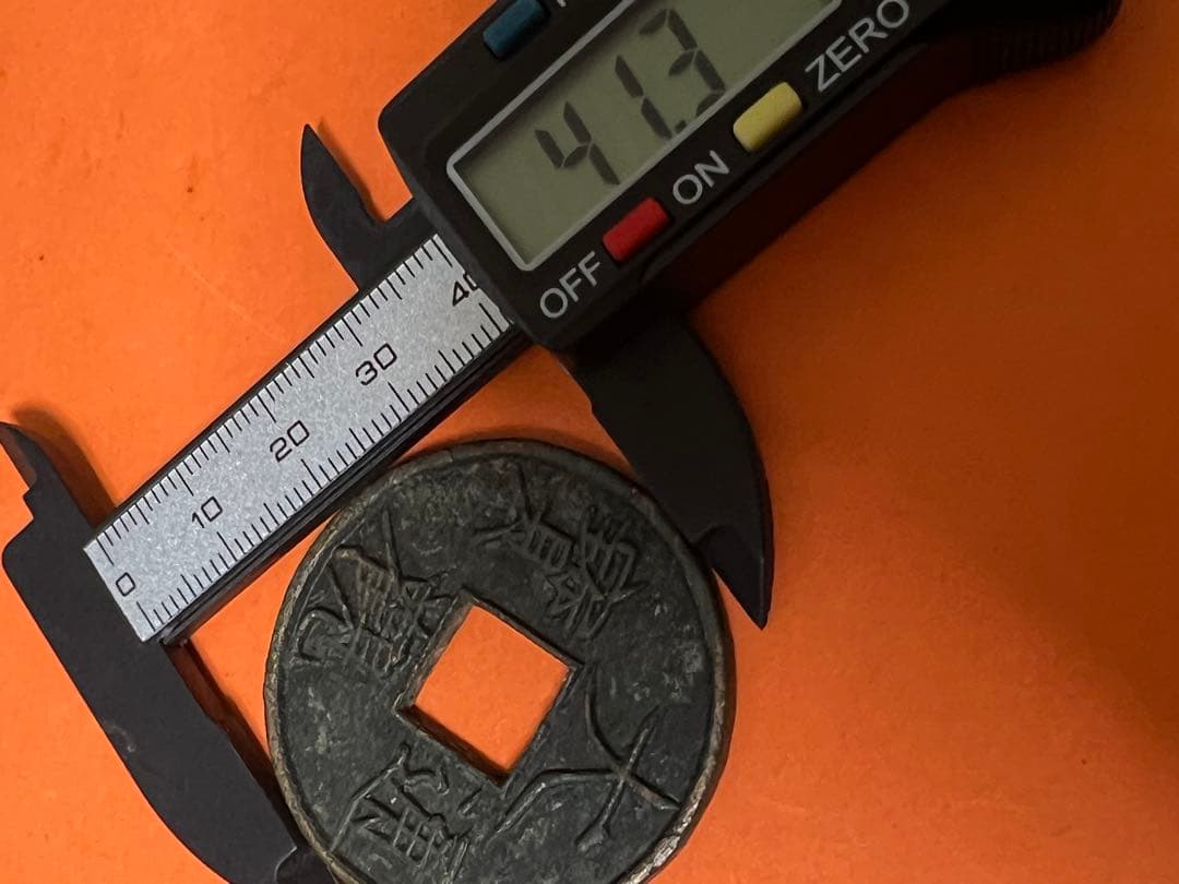 中国古銭 穴銭 大觀通寶 折十 本物 重さ約17g 徑直約41.5mm 極美品