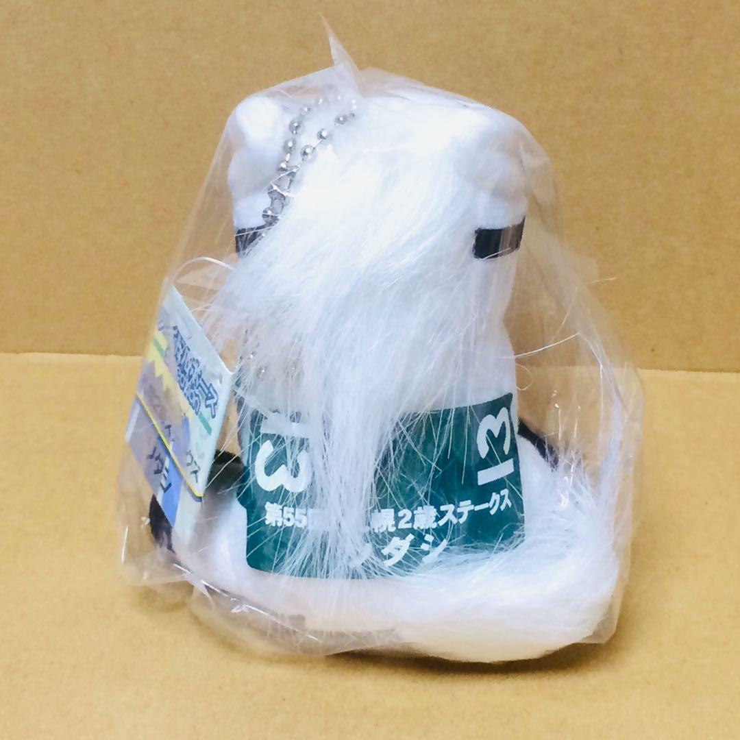 ソダシ　アイドルホースぬいぐるみ　Sサイズ　マスコット　競馬　馬　札幌2歳S