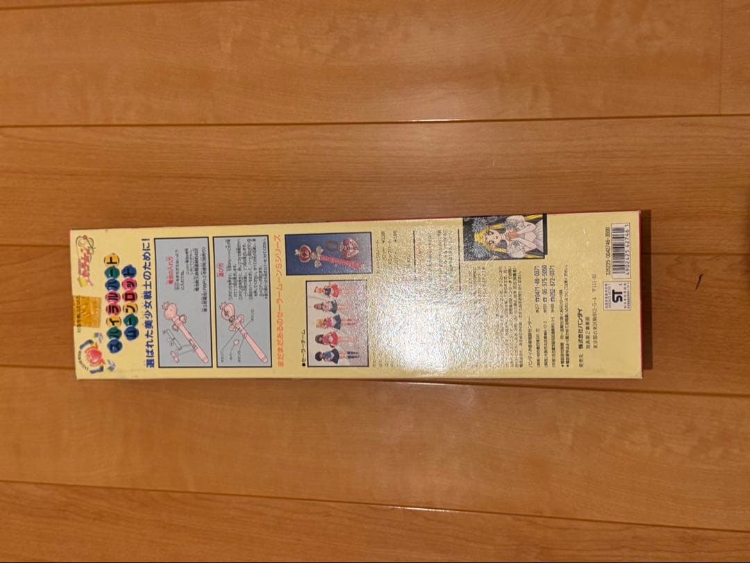 セーラームーン スパイラルハートムーンロッド 当時物