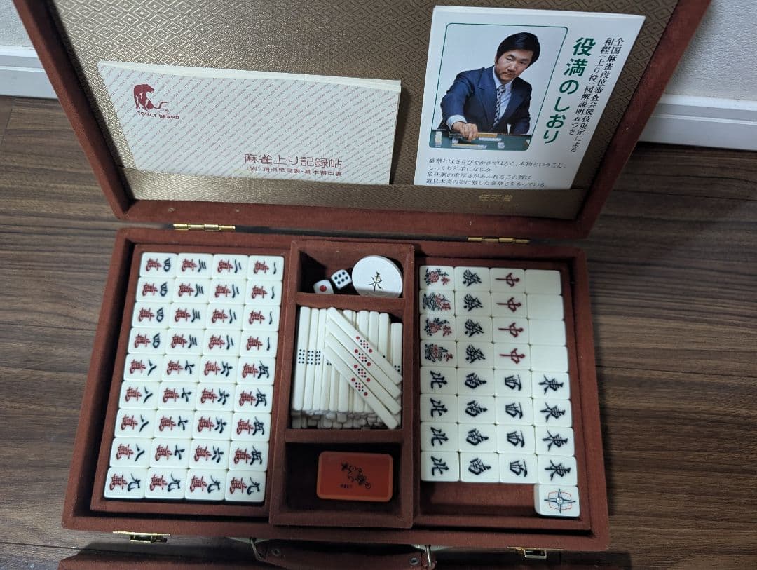 任天堂 麻雀牌（麻雀セット） 役満新象牙 ケース付