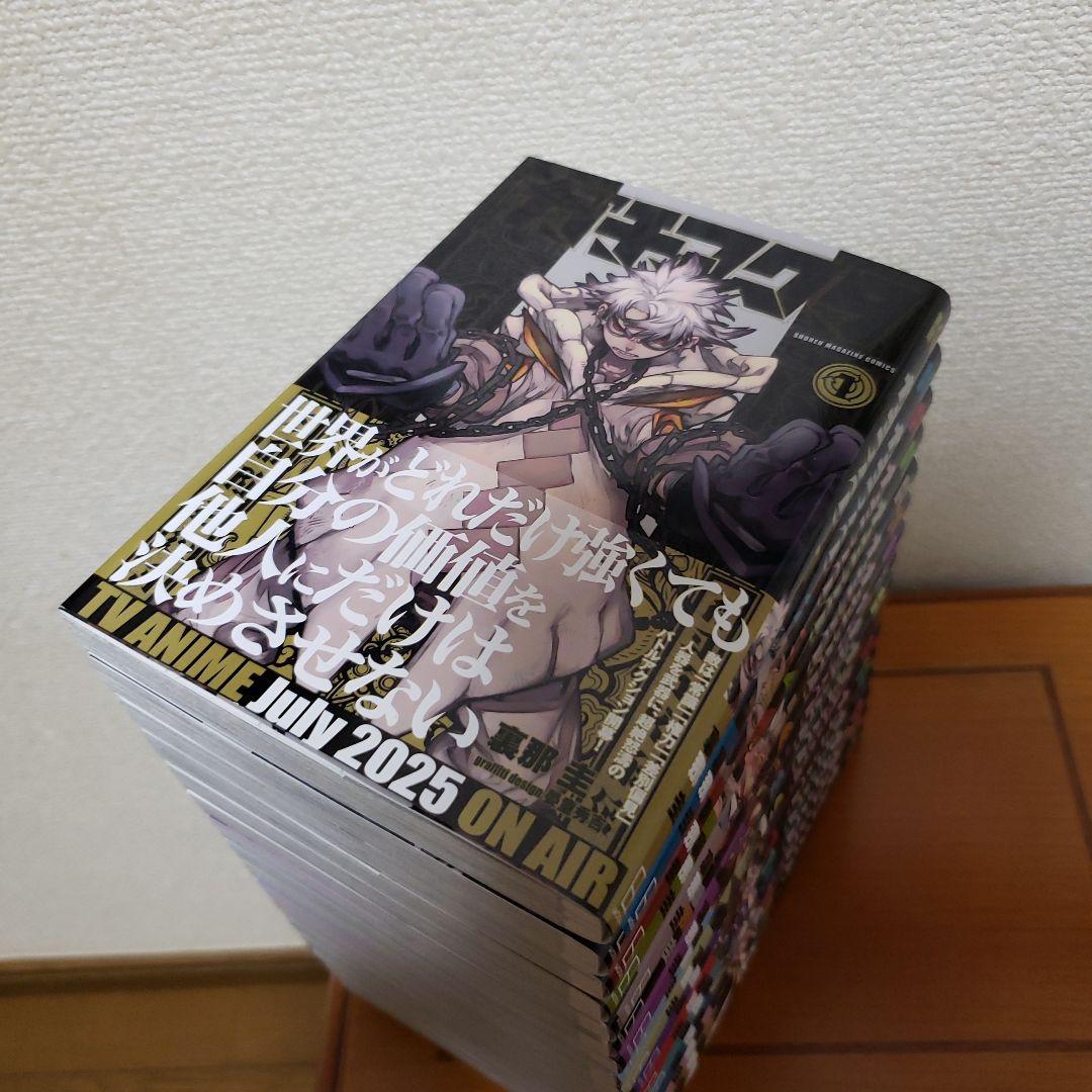 ガチアクタ 全巻セット 美品