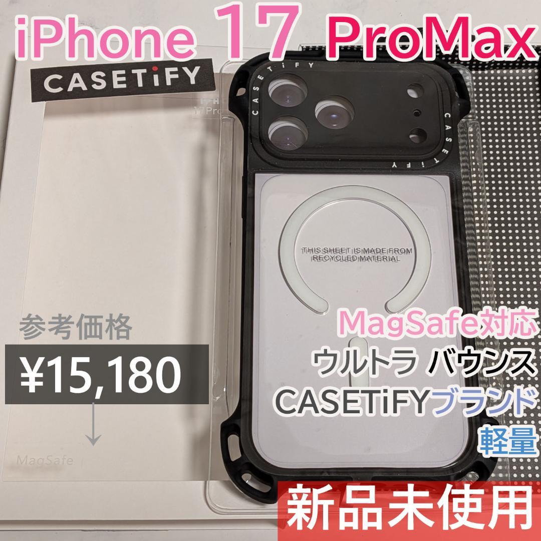完売商品 CASETiFY ウルトラ バウンス iPhone 17 ProMax - メルカリ