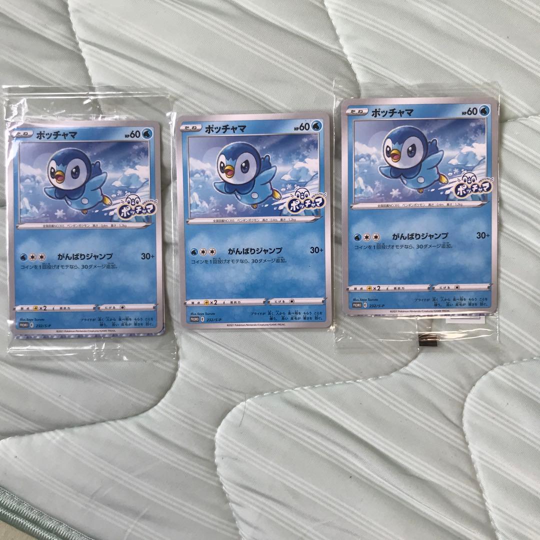 最終値下げ！！早い者勝ち！ポケカ引退品