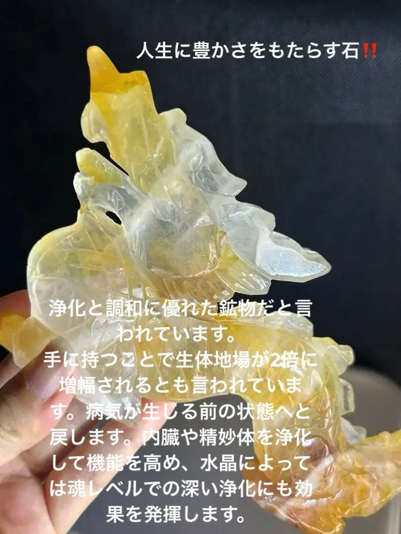 水晶(ゴールデンヒーラー共生)龍彫り物