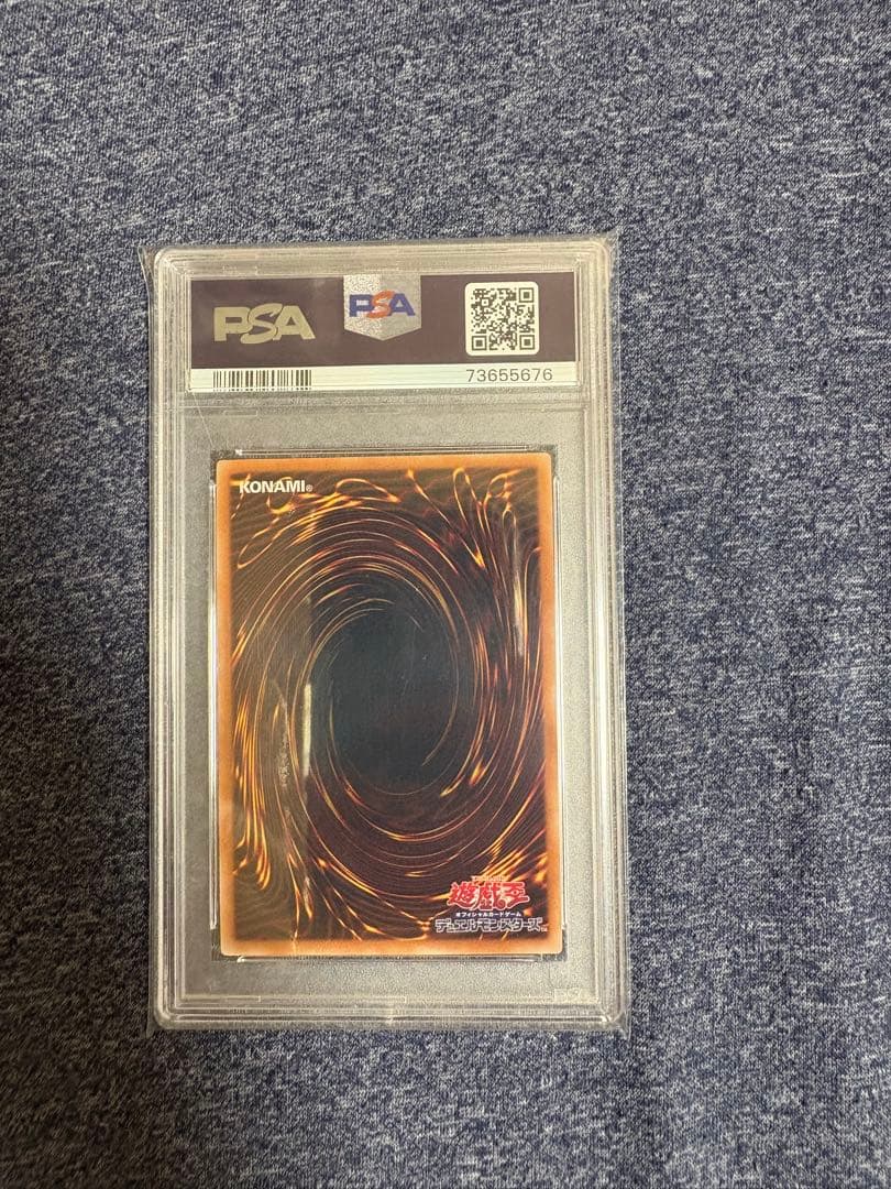 【PSA10】遊戯王 超魔導竜騎士-ドラグーンオブレッドアイズ 20th