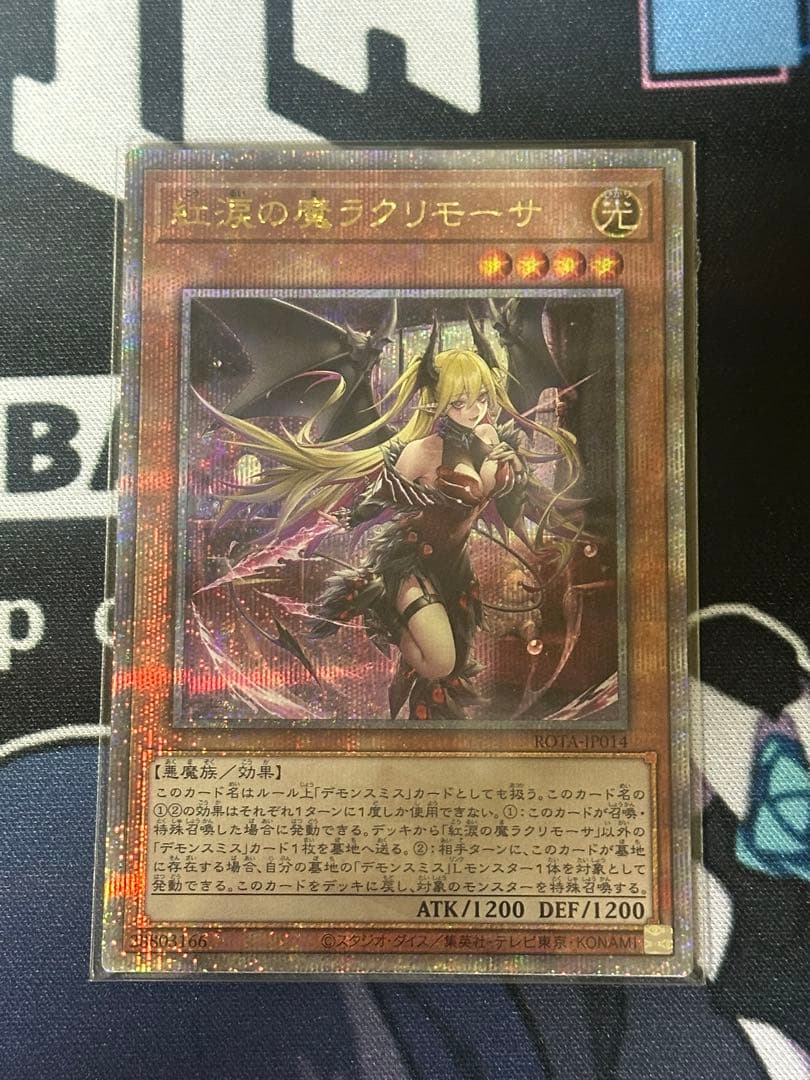 遊戯王 紅涙の魔ラクリモーサ 25th②