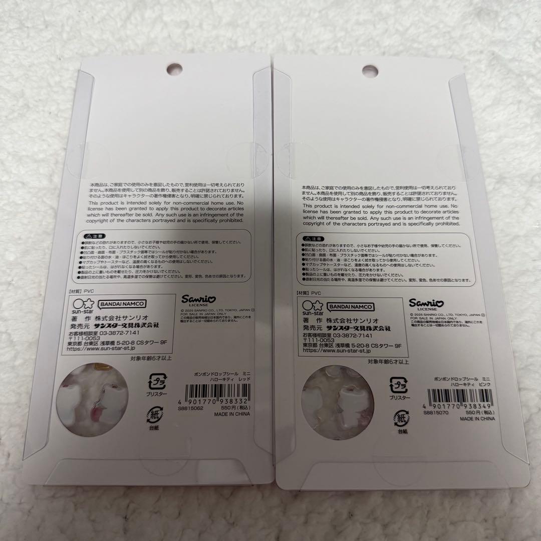 正規品　ボンボンドロップシール　サンリオ　ミニ　8種　コンプリート　セット