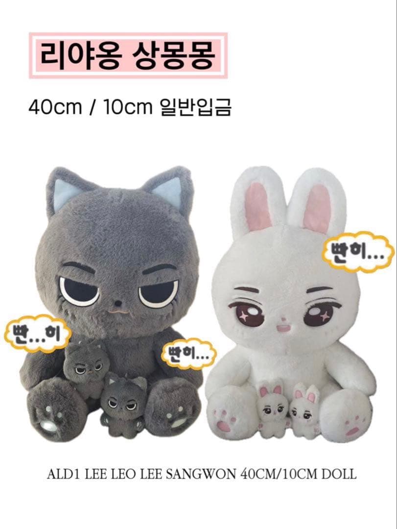 boys planet ALD1 サンウォン 10cm ぬいぐるみ - メルカリ