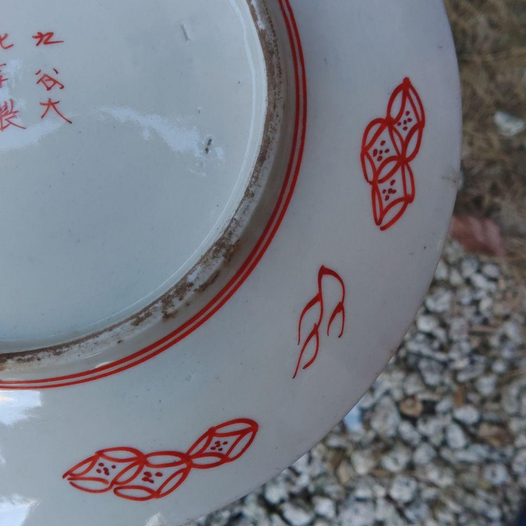 赤絵九谷焼　古陶磁器