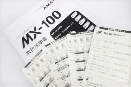 ☆清掃済 美品 AMANO タイムレコーダー MX-100 + 専用カード20枚