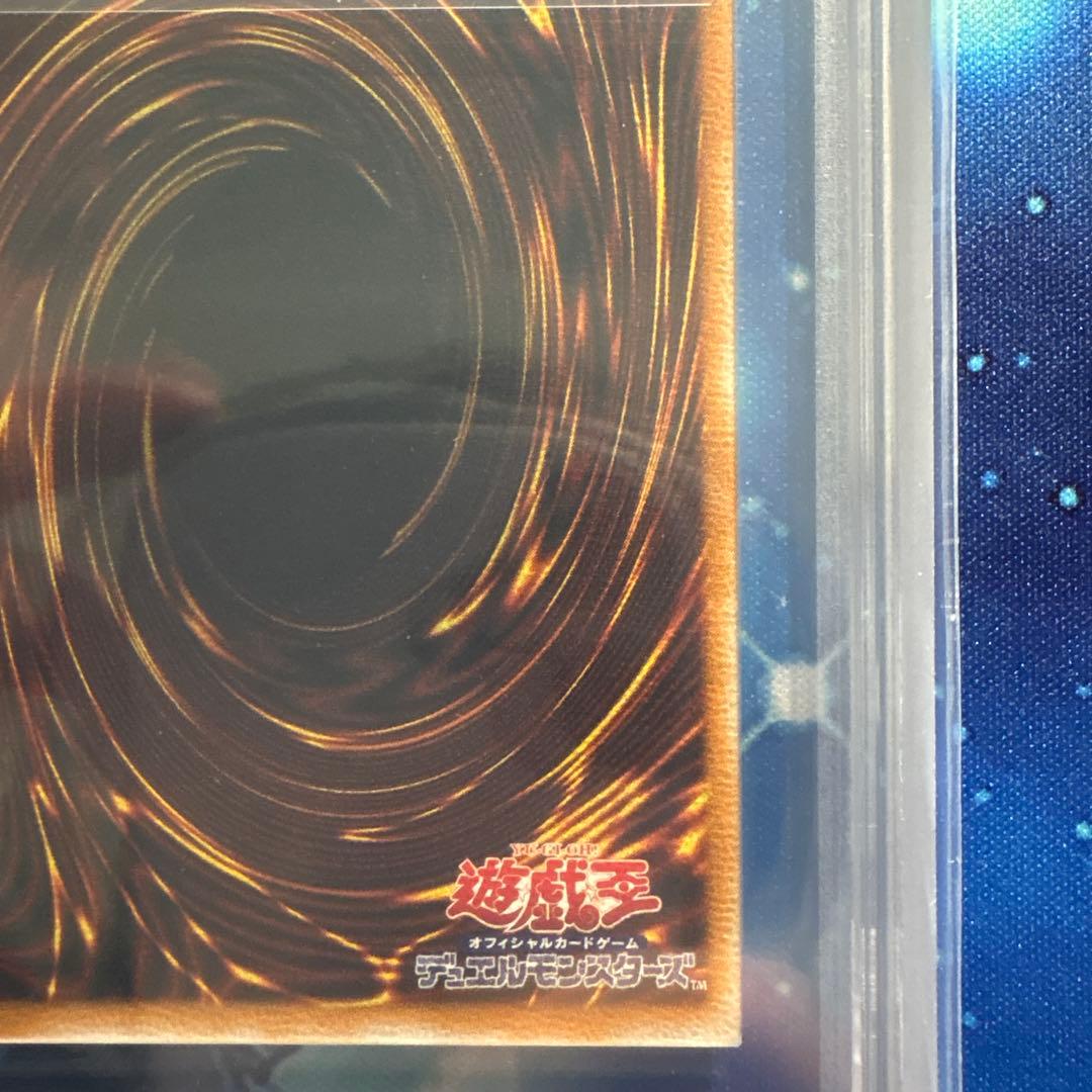 【ARS9】遊戯王 青眼の白龍 レリーフ SM-51