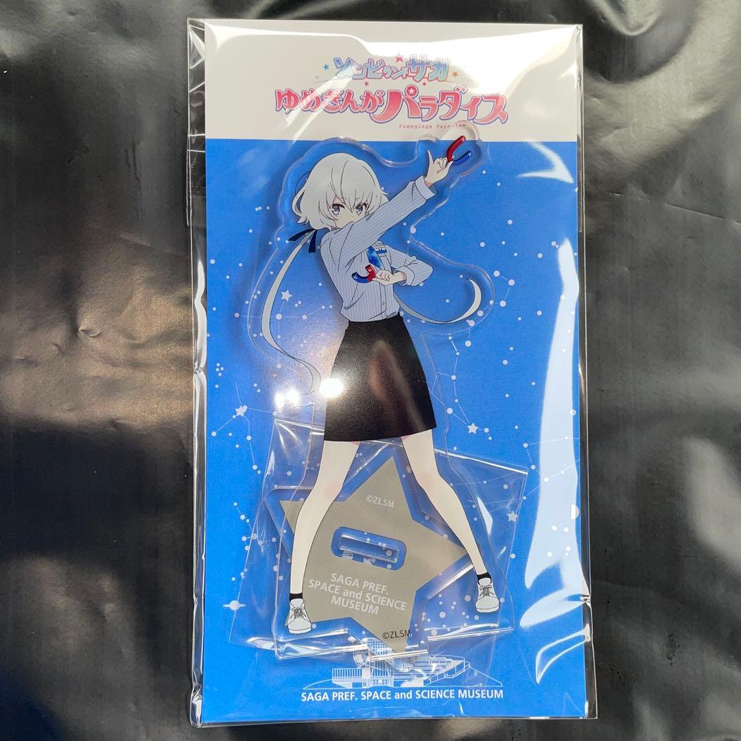 ゾンビランドサガ 佐賀県立宇宙科学館 スタッフ 紺野純子 アクリル