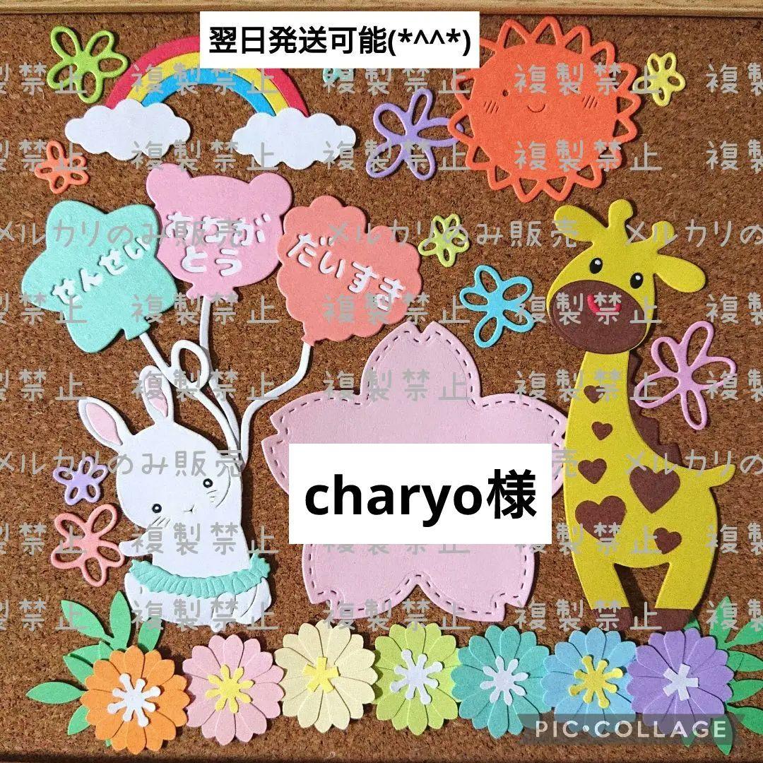 アルバム飾り動物サンプルダイカットクラフトパンチ卒園アルバム