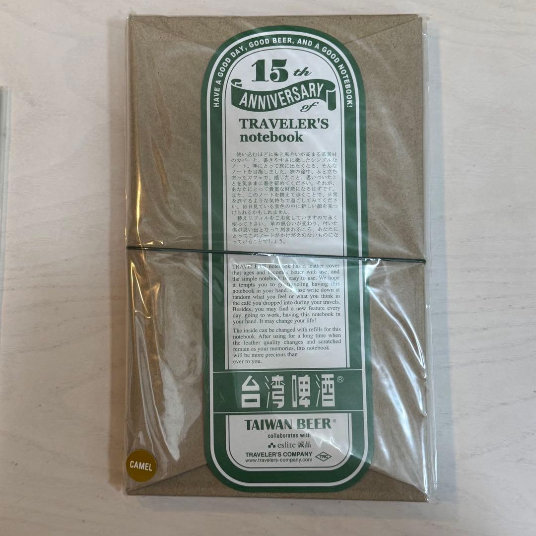 【新品】台湾ビール15周年/トラベラーズノート、レフィル、チャーム3点セット