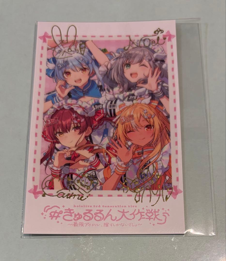 現地完売】ホロライブ3期生 きゅるるん大作戦 特典チェキ風カード 全員