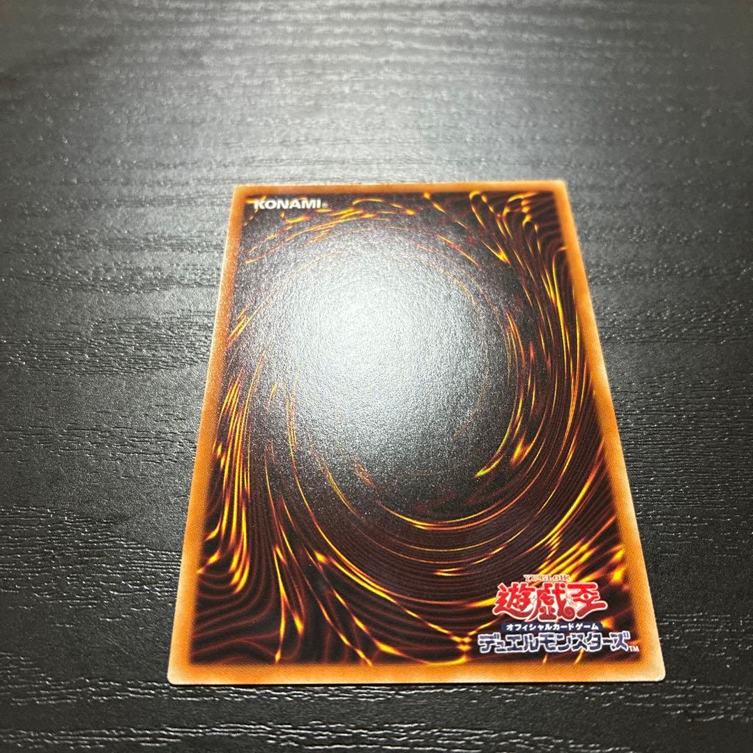 遊戯王　究極竜騎士　 プリズマティックシークレットレア1枚