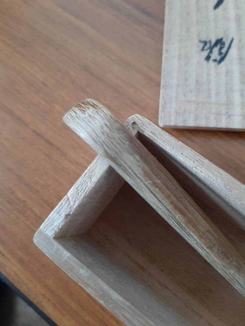 茶道具 大徳寺 極楽寺 西垣宗興 銘「千代の友」竹 茶杓