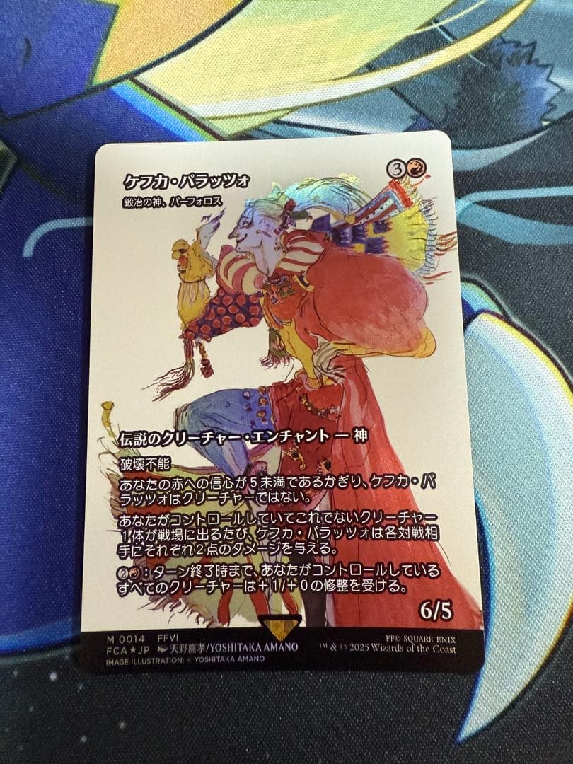 MTG ケフカ・パラッツォ Foil 神話レア MTG ケフカ・パラッツォ Foil 神話レア MTG ケフカ・パラッツォ Foil